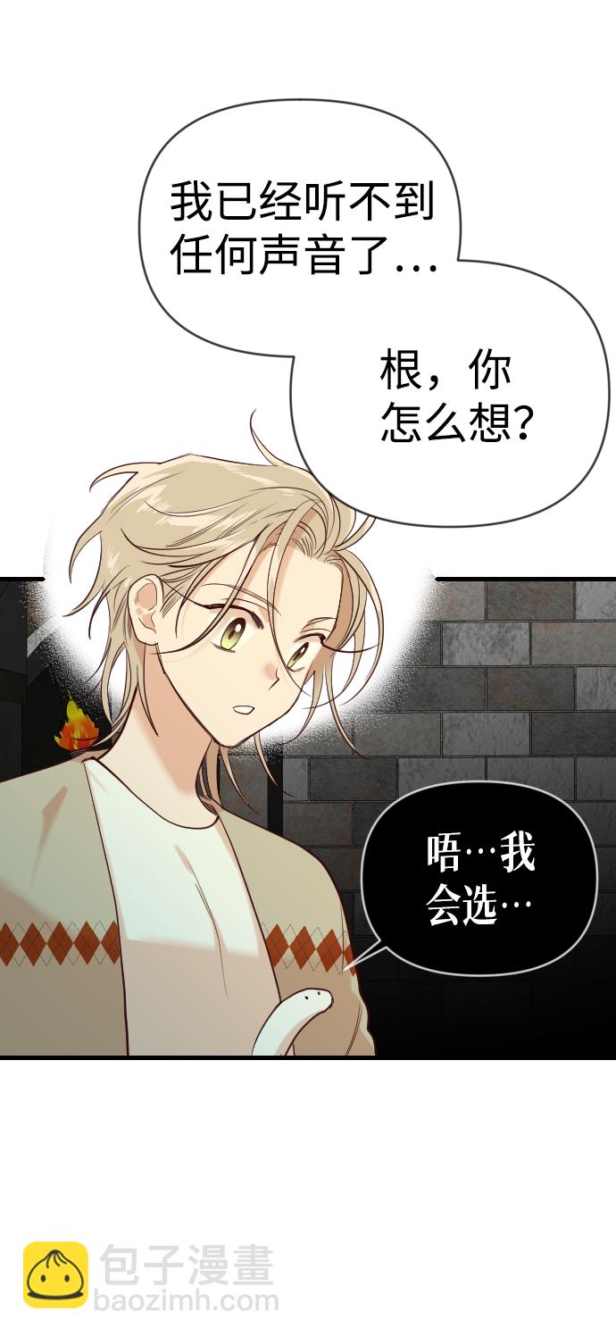 [第19话] 死者的神托所（5）15