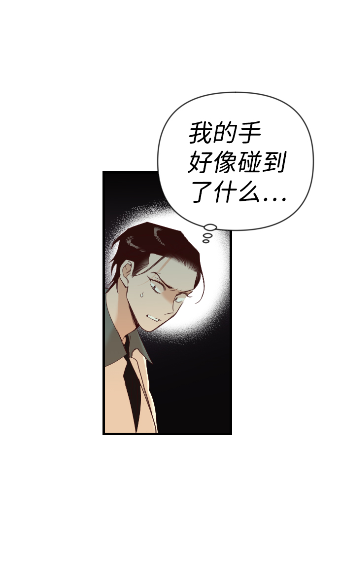 [第19话] 死者的神托所（5）30