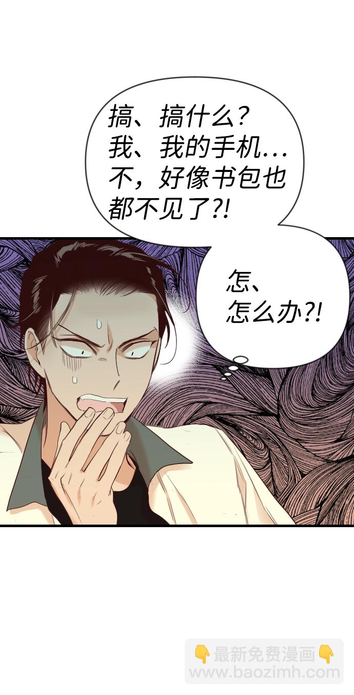 [第19话] 死者的神托所（5）34