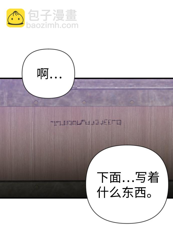 [第19话] 死者的神托所（5）43