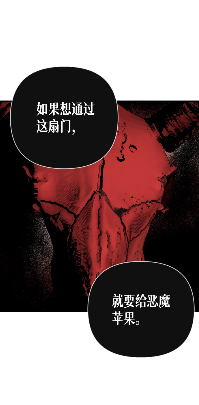 [第19话] 死者的神托所（5）47