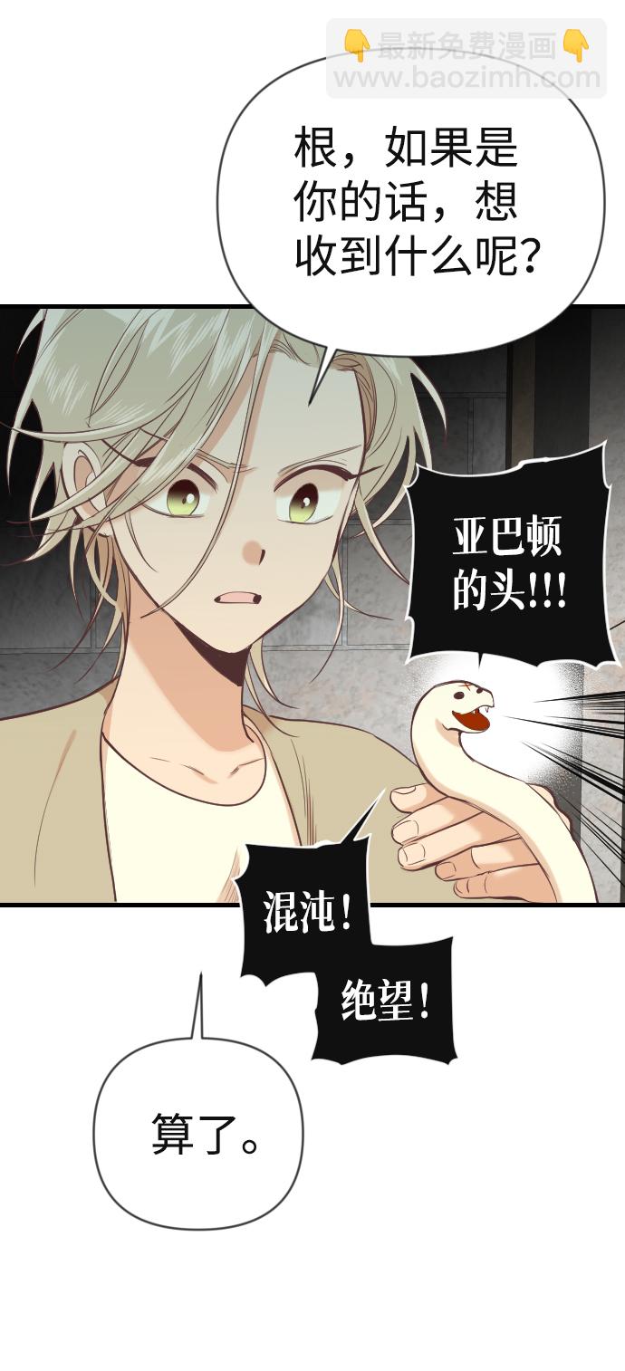 [第19话] 死者的神托所（5）49