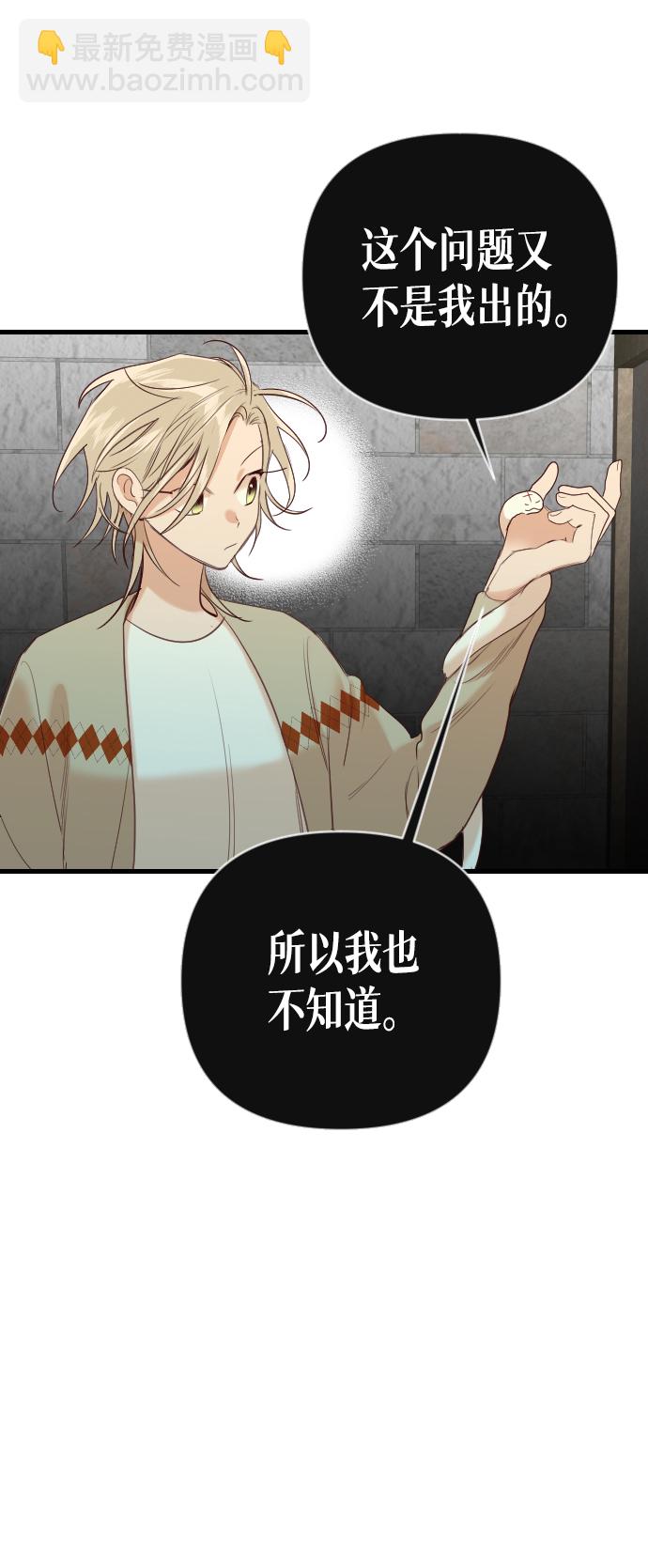 [第19话] 死者的神托所（5）54