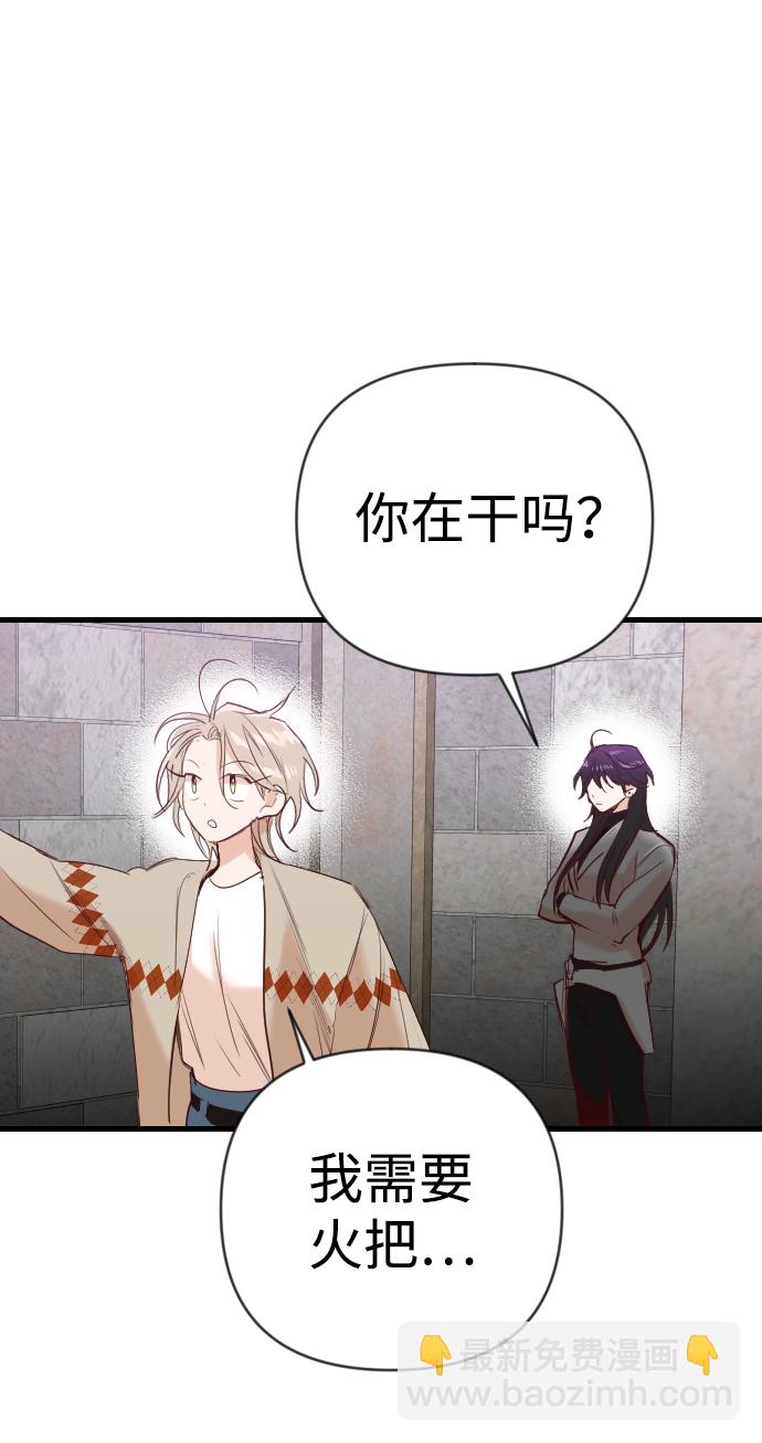 [第19话] 死者的神托所（5）60