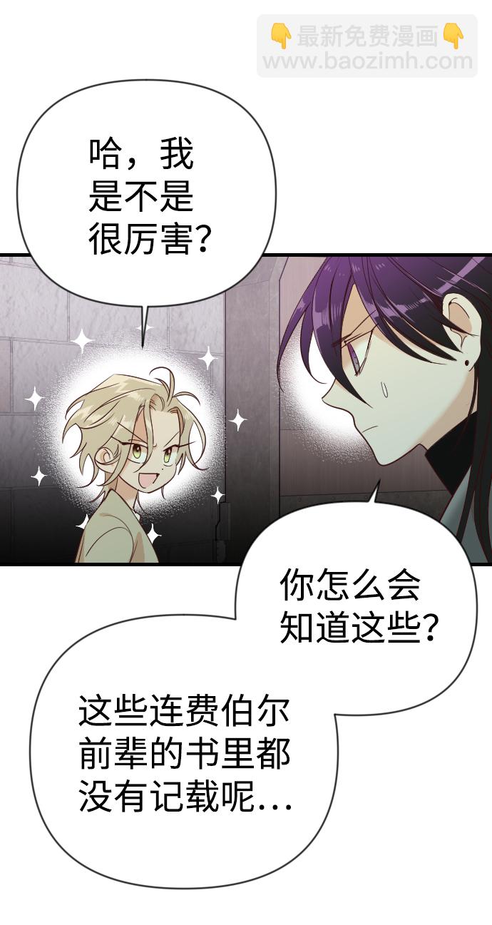 [第19话] 死者的神托所（5）72