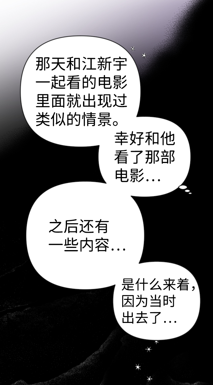 [第19话] 死者的神托所（5）74