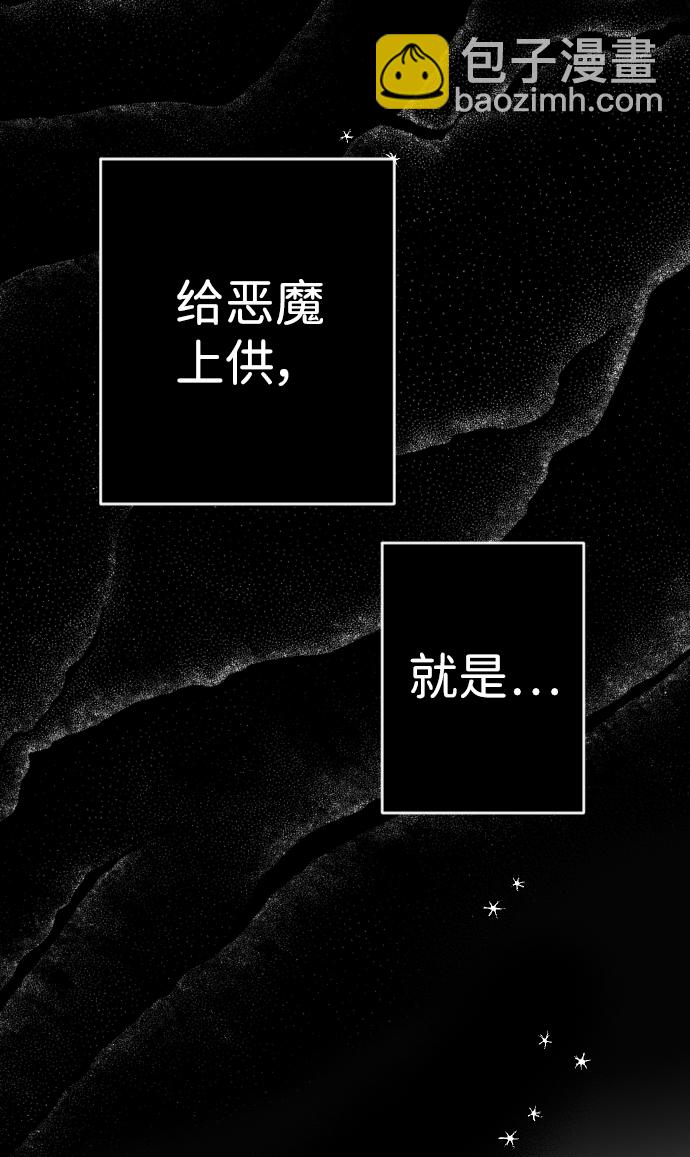 [第19话] 死者的神托所（5）75