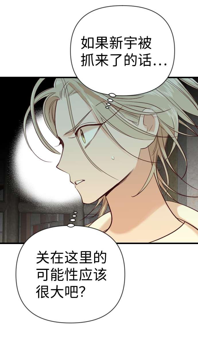 [第19话] 死者的神托所（5）79