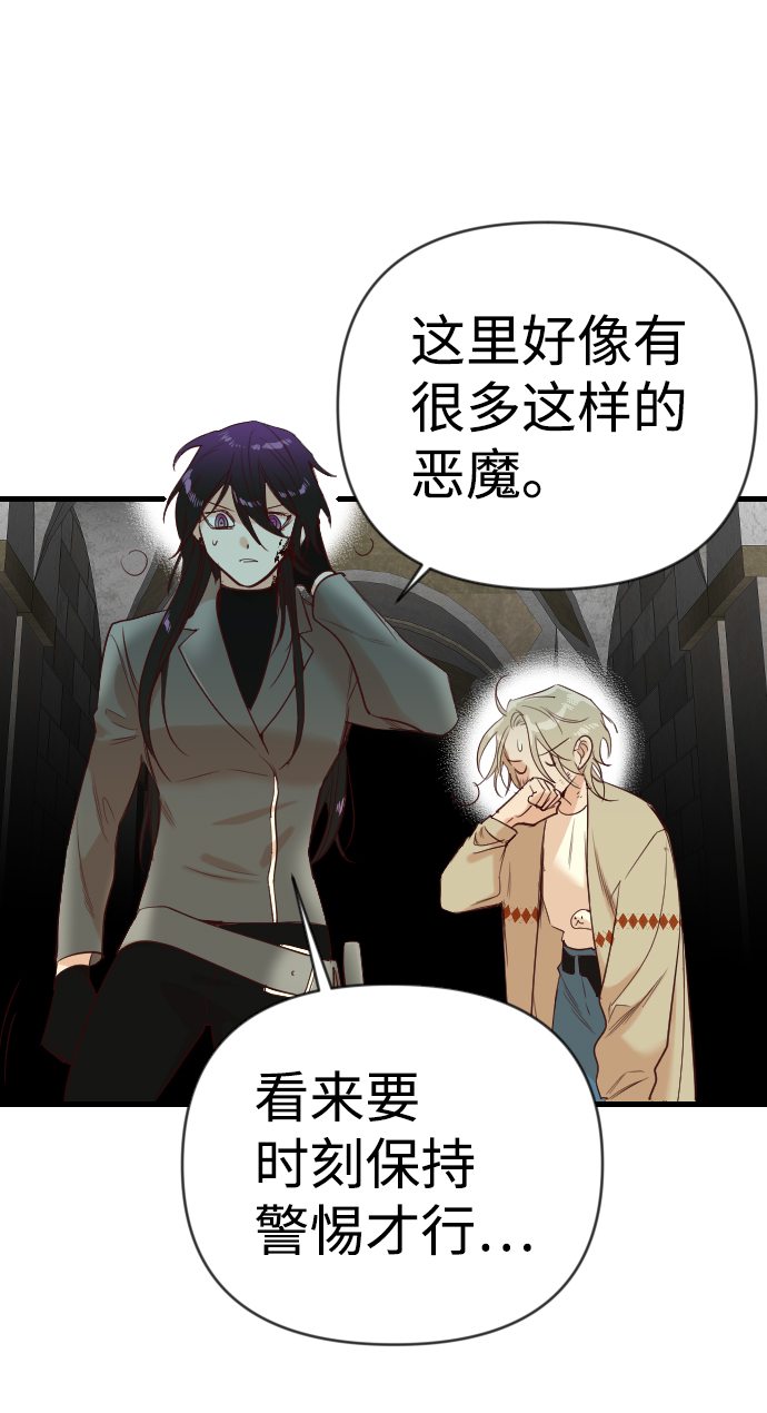[第19话] 死者的神托所（5）9