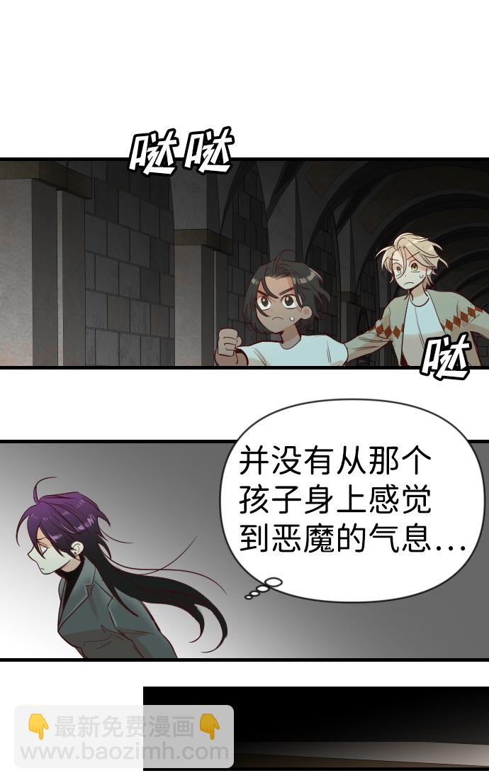 [第20话] 死者的神托所（6）21