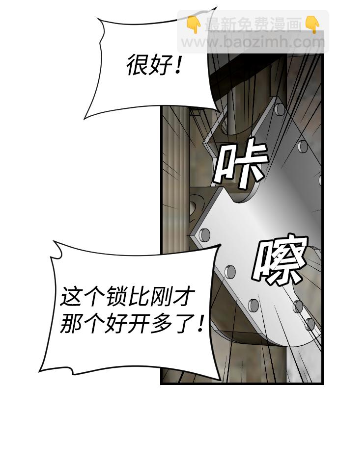 [第20话] 死者的神托所（6）6