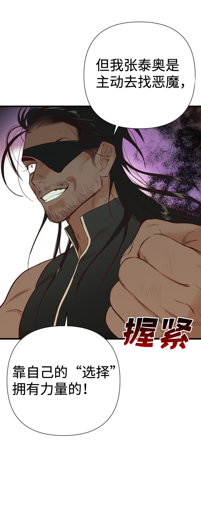 [第21话] 死者的神托所（7）31
