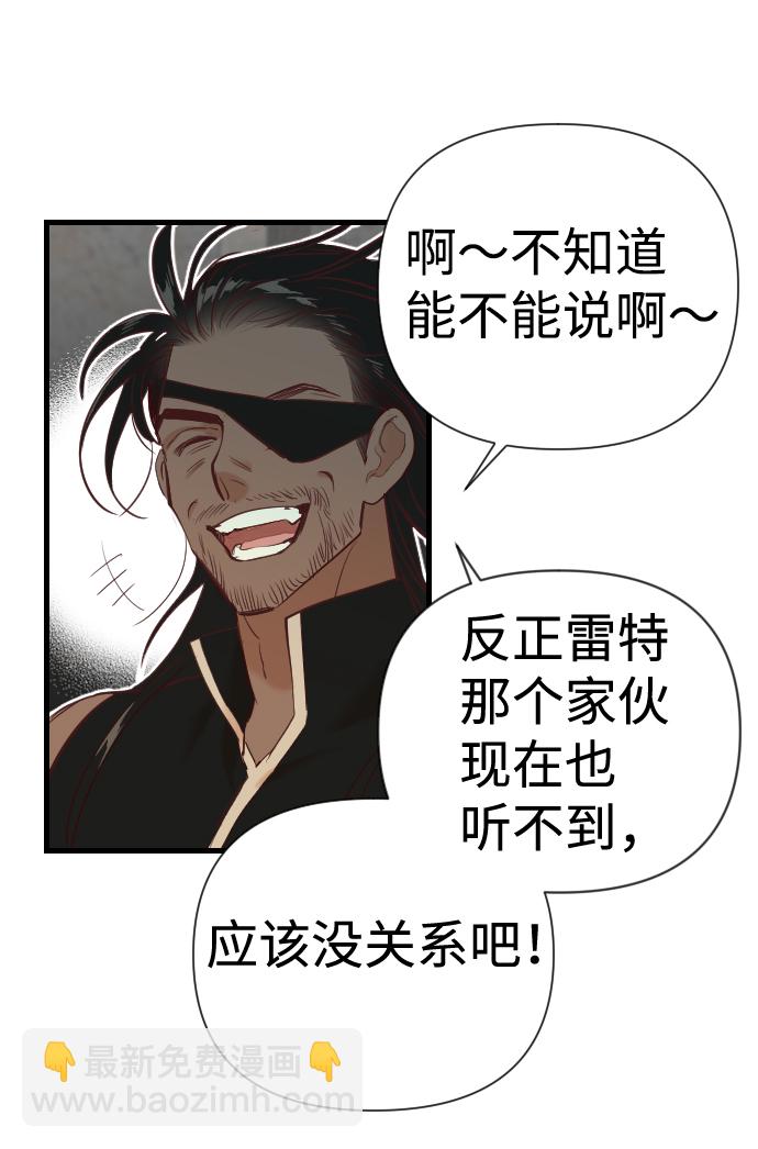 [第21话] 死者的神托所（7）34