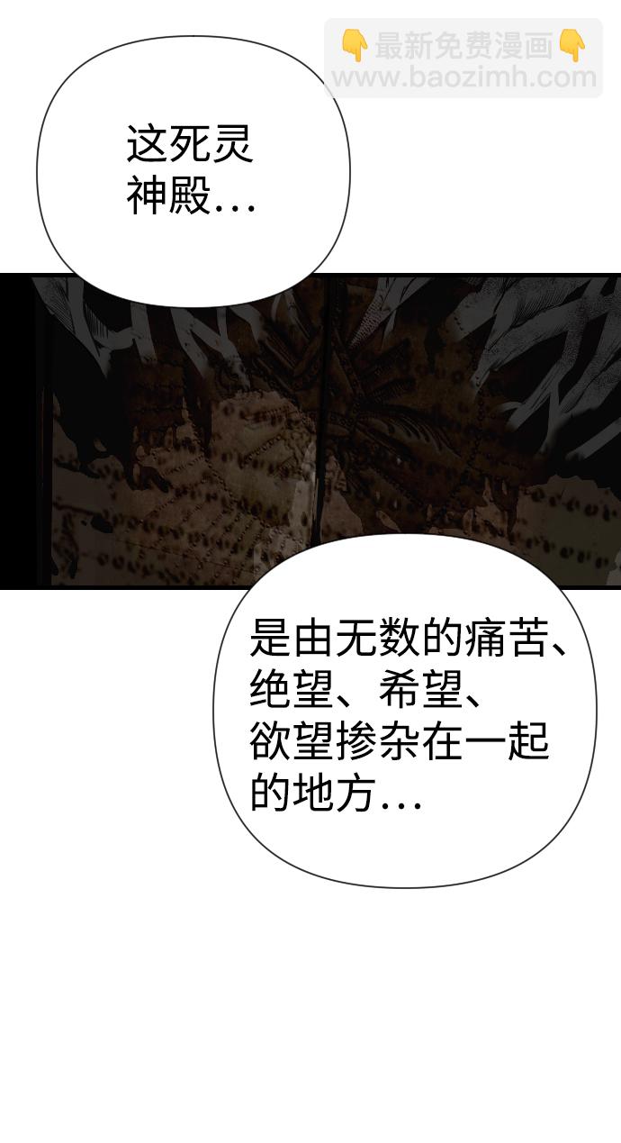 [第21话] 死者的神托所（7）35