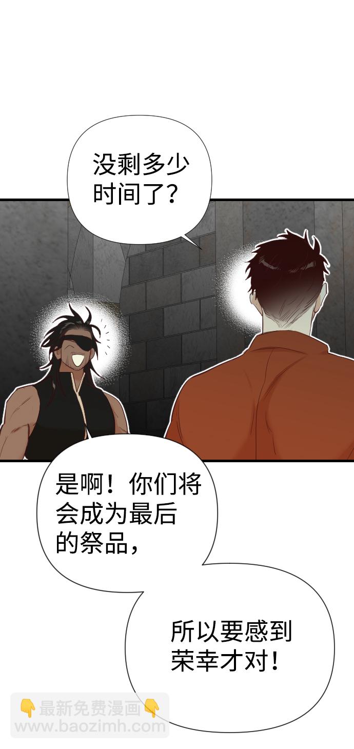 [第21话] 死者的神托所（7）38