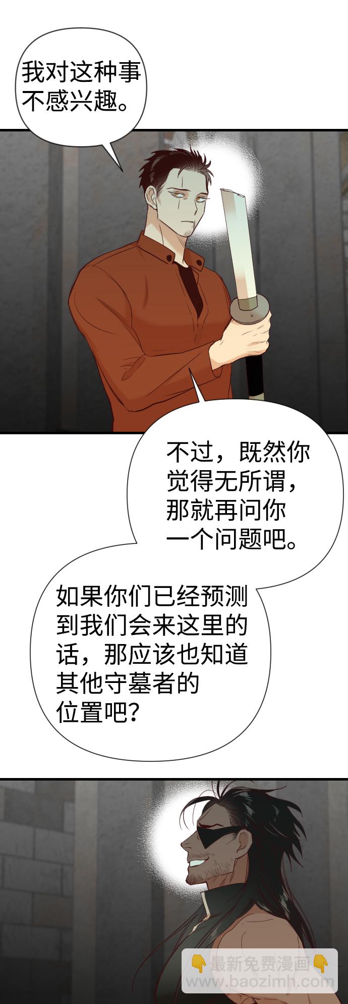 [第21话] 死者的神托所（7）45