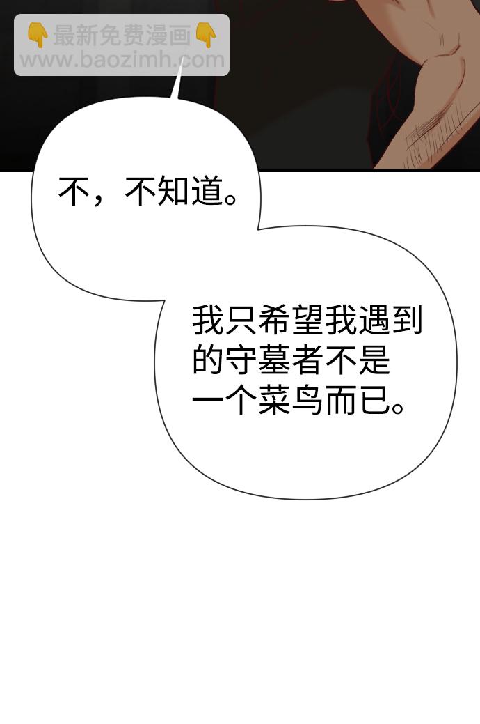 [第21话] 死者的神托所（7）50