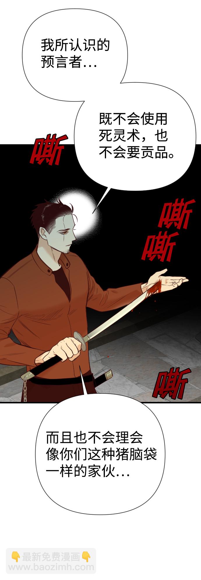 [第21话] 死者的神托所（7）55