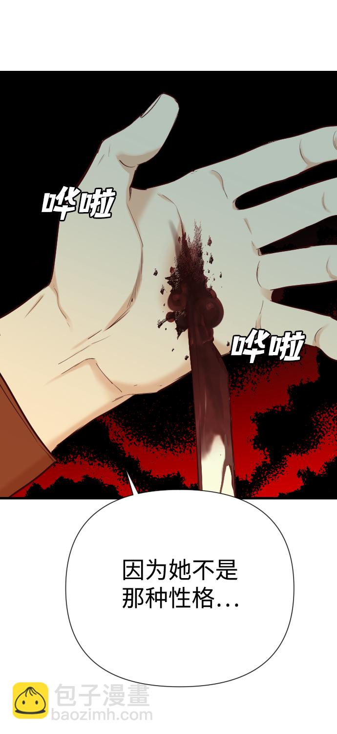 [第21话] 死者的神托所（7）56