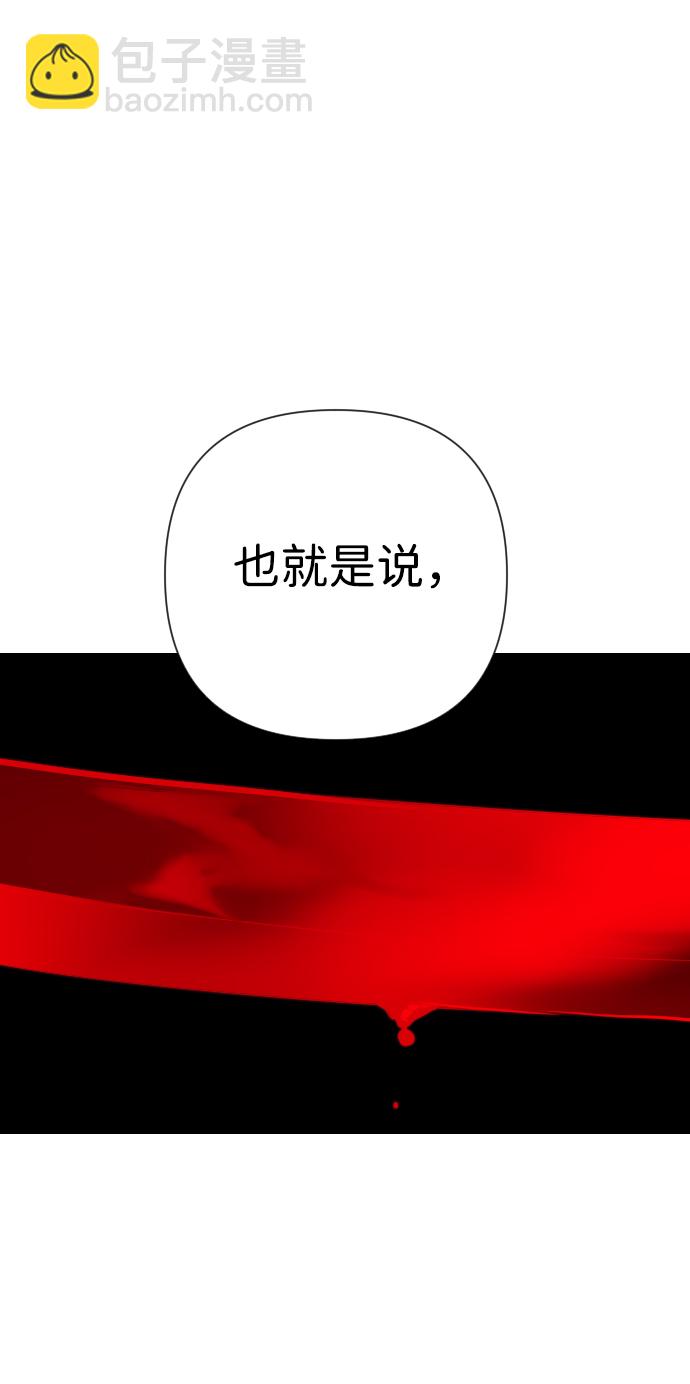 [第21话] 死者的神托所（7）60
