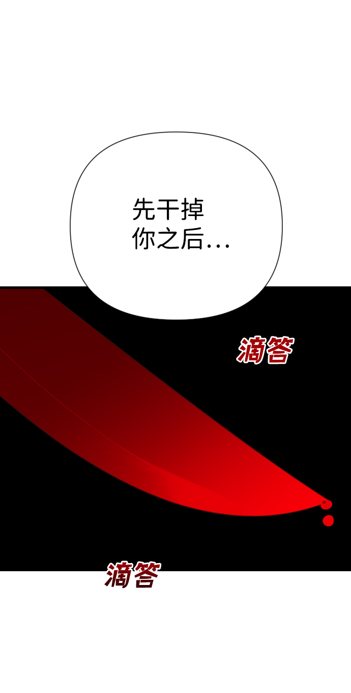 [第21话] 死者的神托所（7）61