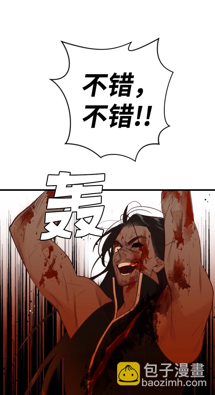 [第22话] 死者的神托所（8）12