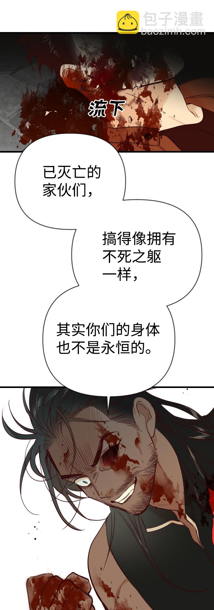 [第22话] 死者的神托所（8）26