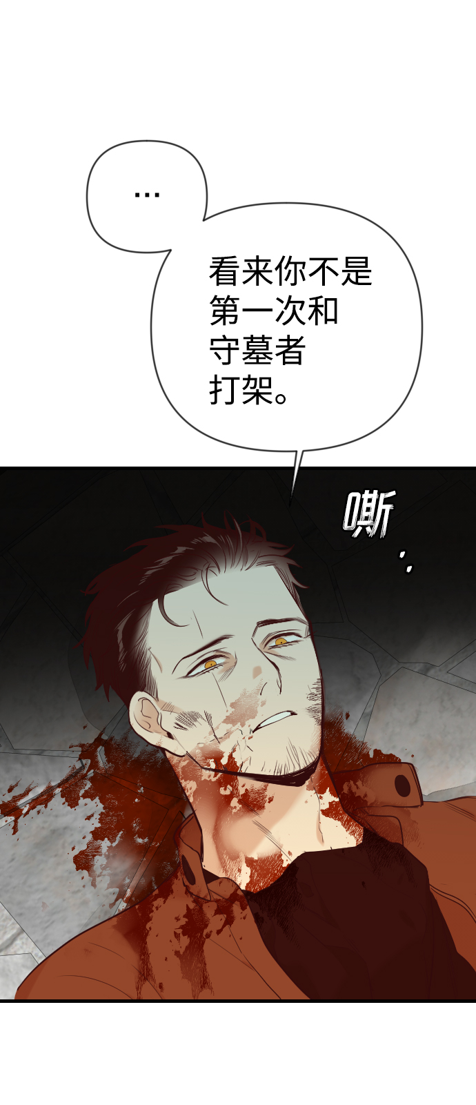 [第22话] 死者的神托所（8）30
