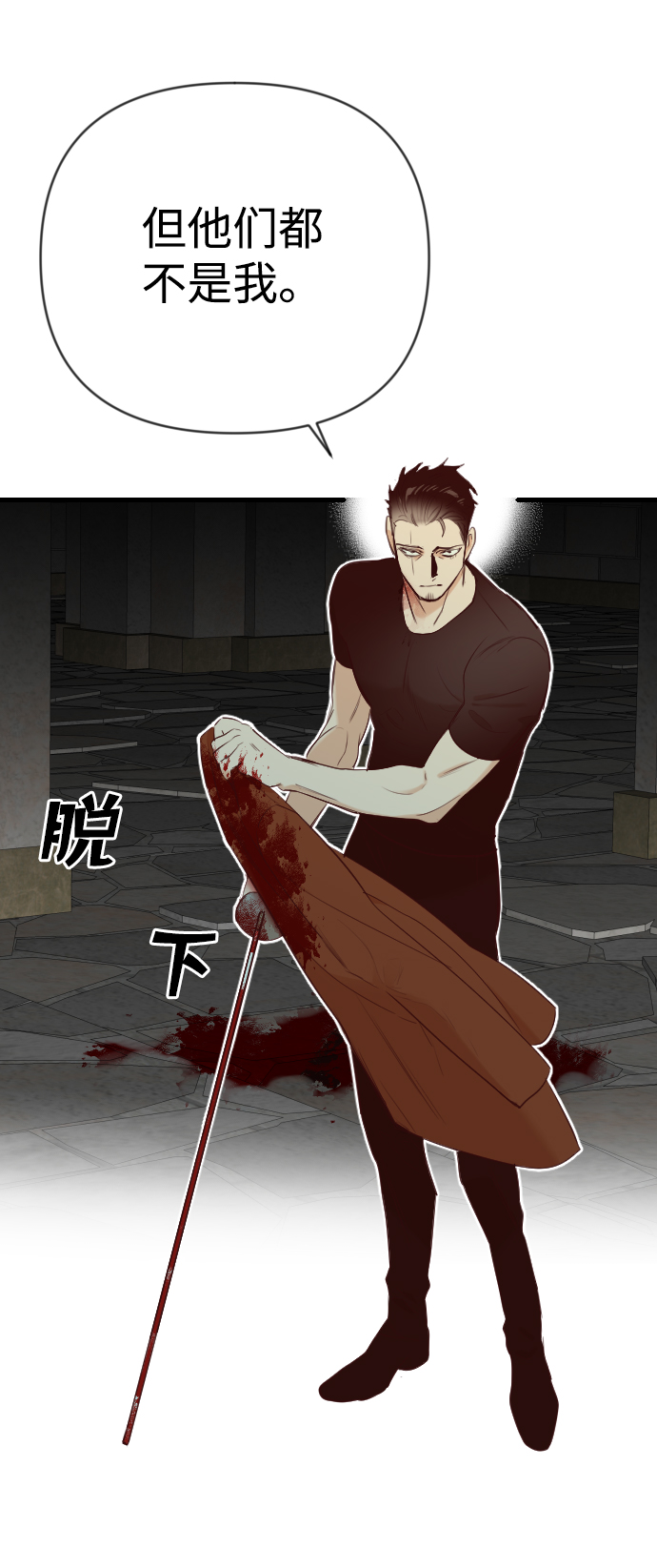 [第22话] 死者的神托所（8）36