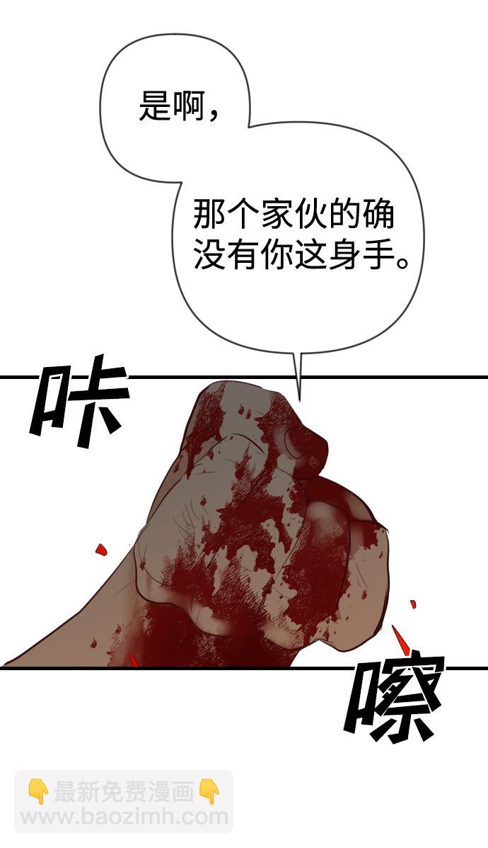 [第22话] 死者的神托所（8）38