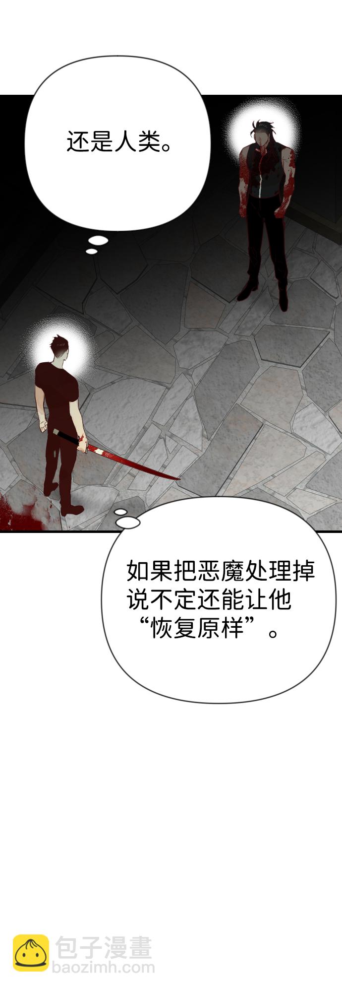 [第22话] 死者的神托所（8）41