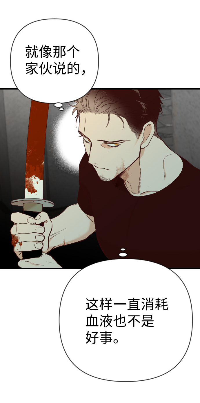 [第22话] 死者的神托所（8）43