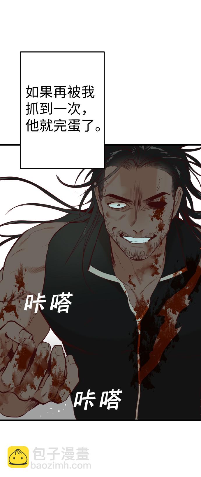 [第22话] 死者的神托所（8）48