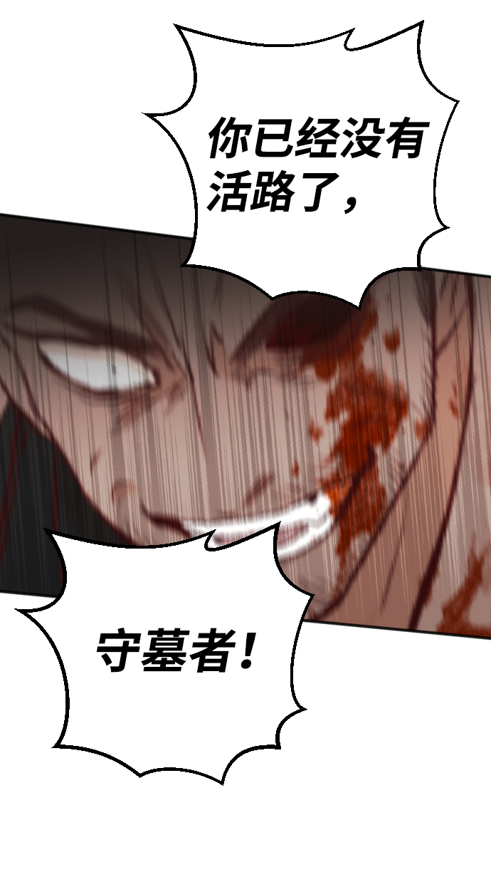 [第22话] 死者的神托所（8）60