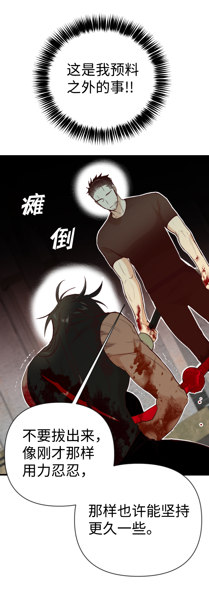 [第22话] 死者的神托所（8）69