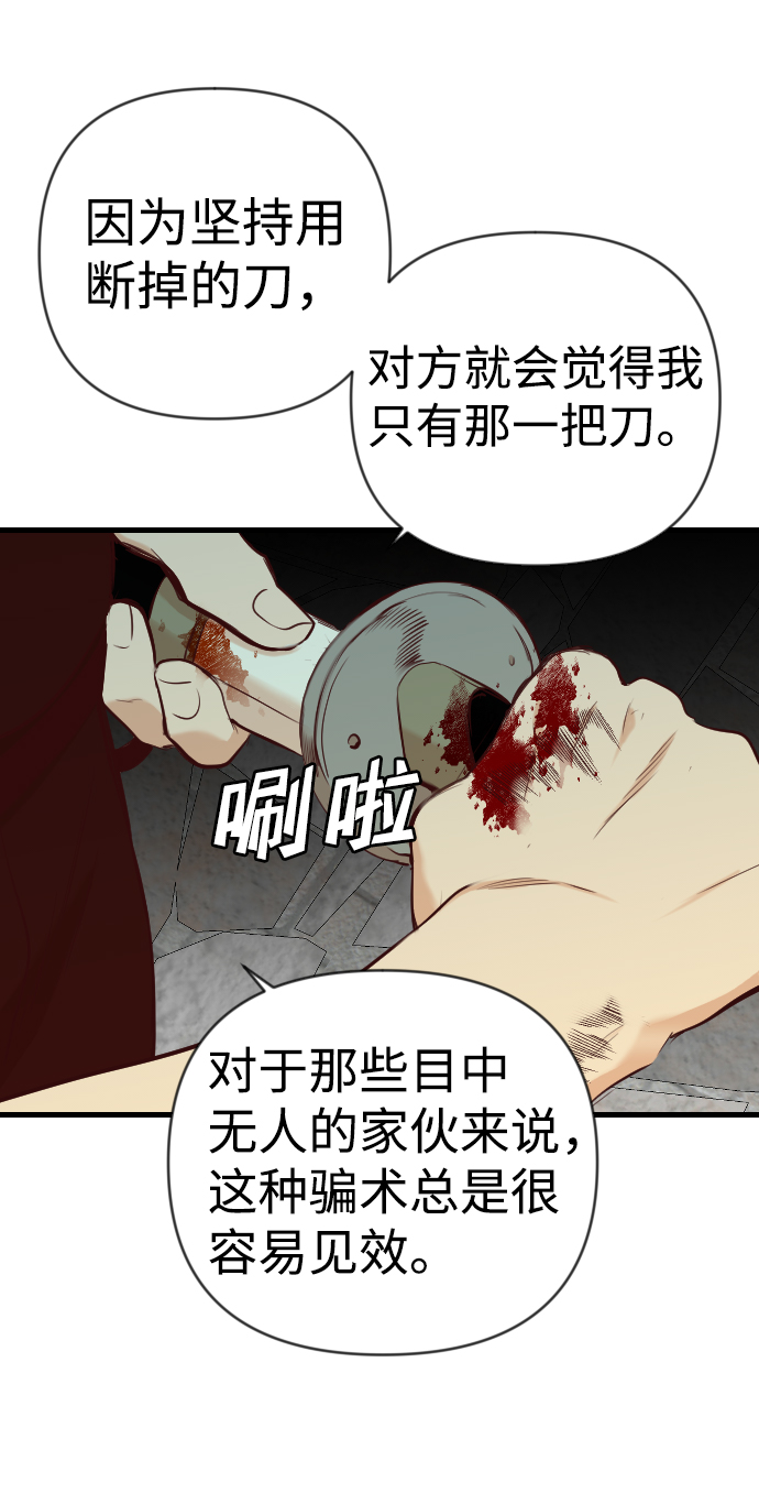 [第22话] 死者的神托所（8）71