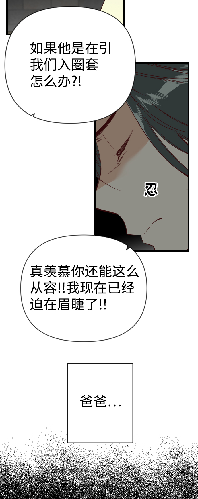 [第23话] 死者的神托所（9）16