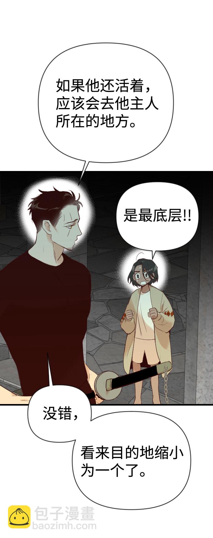 [第24话] 死者的神托所（10）21