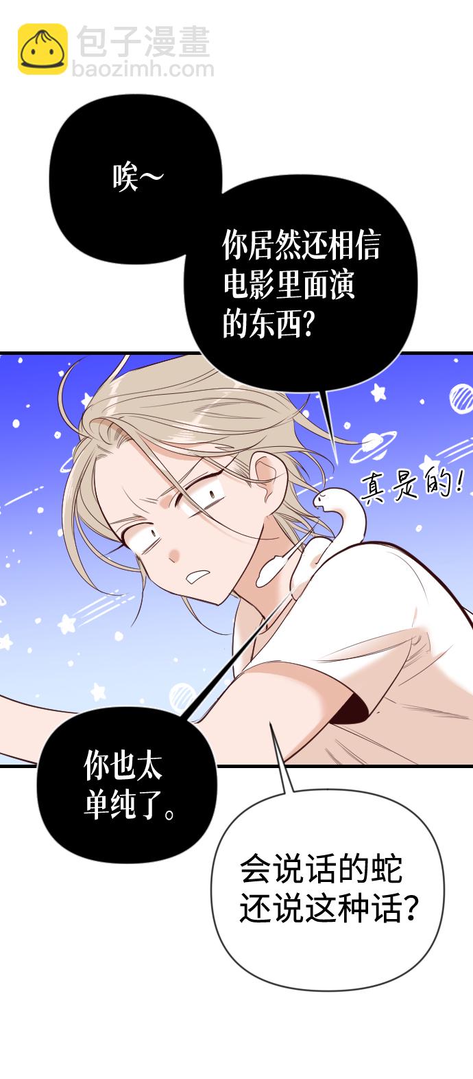 [第24话] 死者的神托所（10）28
