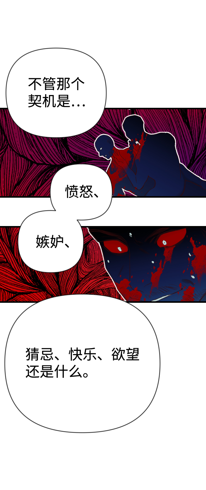 [第24话] 死者的神托所（10）36