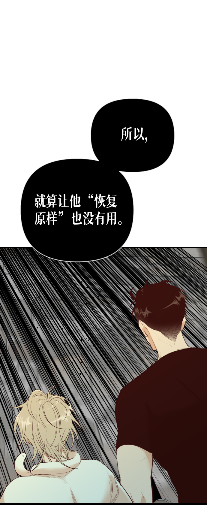 [第24话] 死者的神托所（10）40