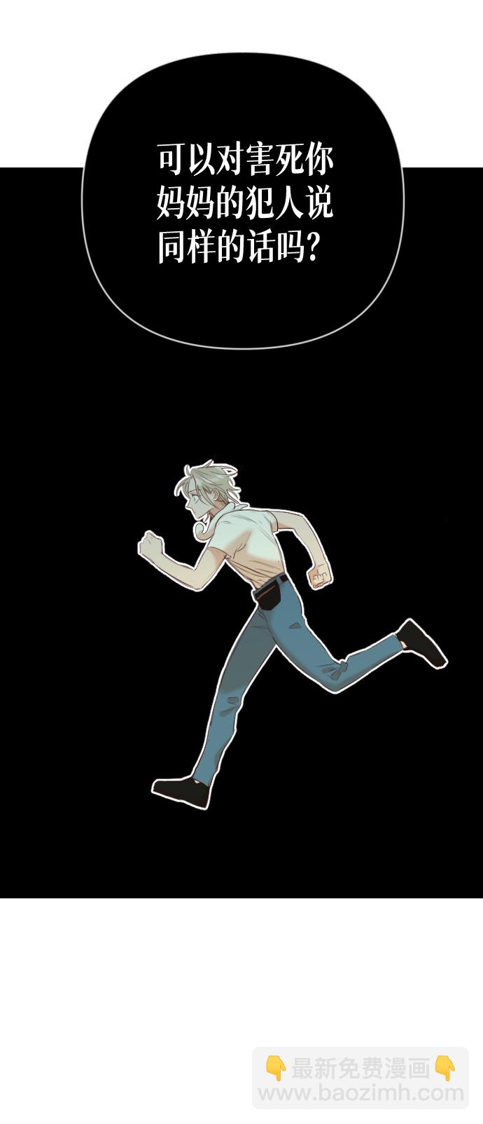 [第24话] 死者的神托所（10）52