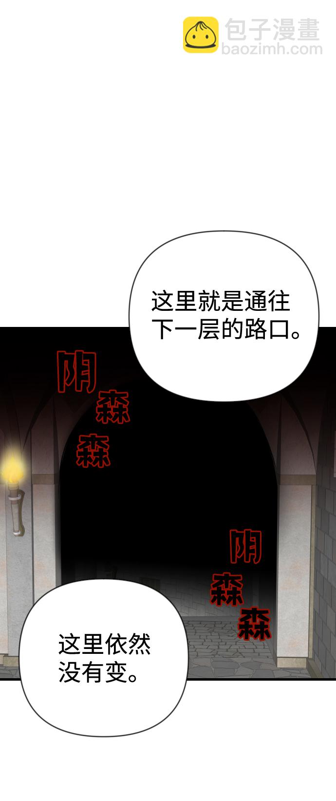 [第24话] 死者的神托所（10）57