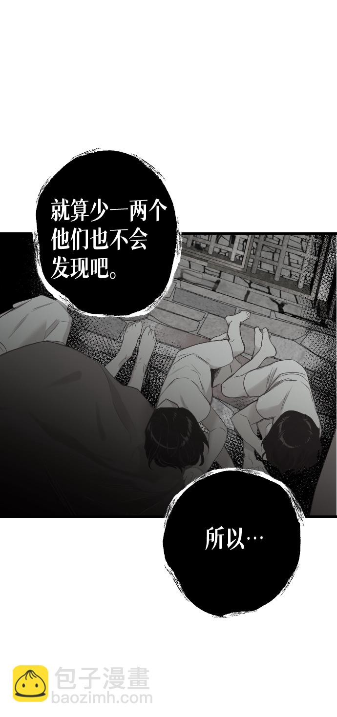 [第25话] 死者的神托所（11）14