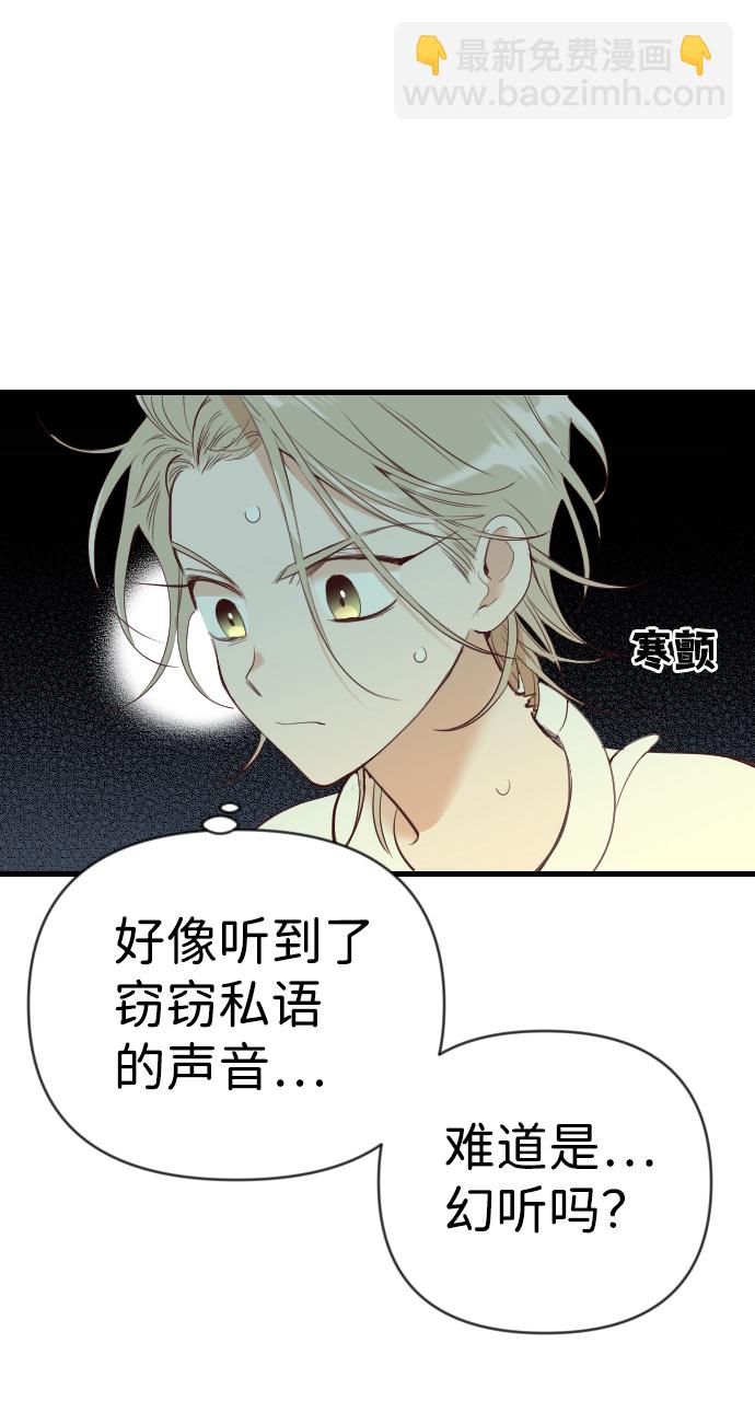 [第25话] 死者的神托所（11）3