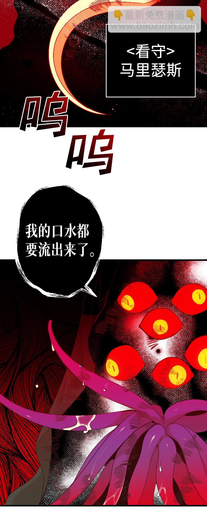 [第25话] 死者的神托所（11）30