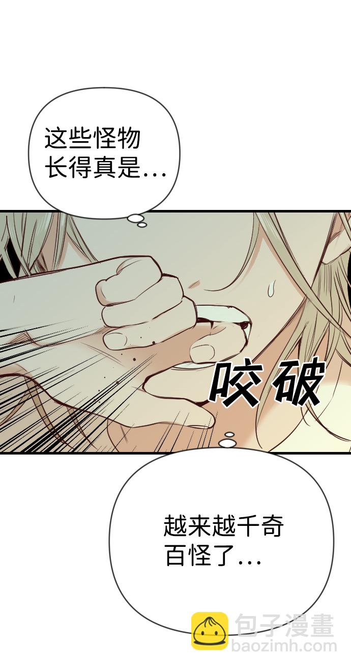 [第25话] 死者的神托所（11）32