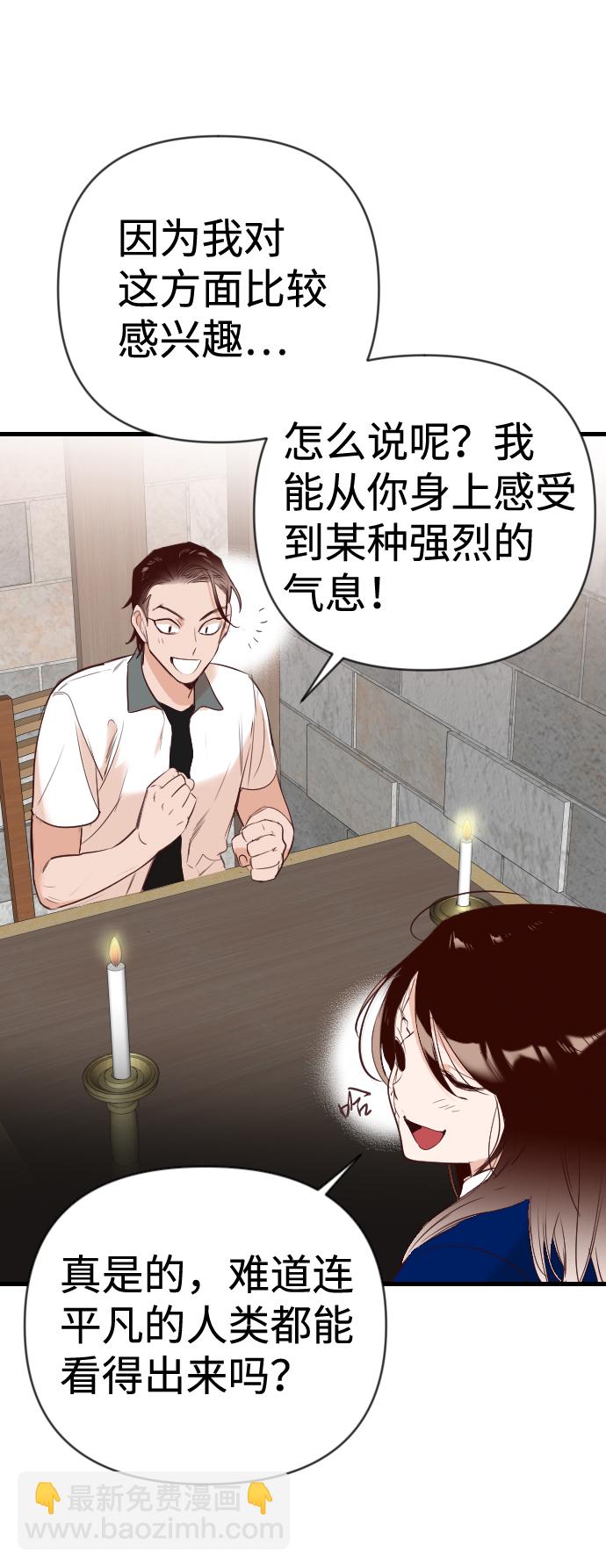 [第25话] 死者的神托所（11）37