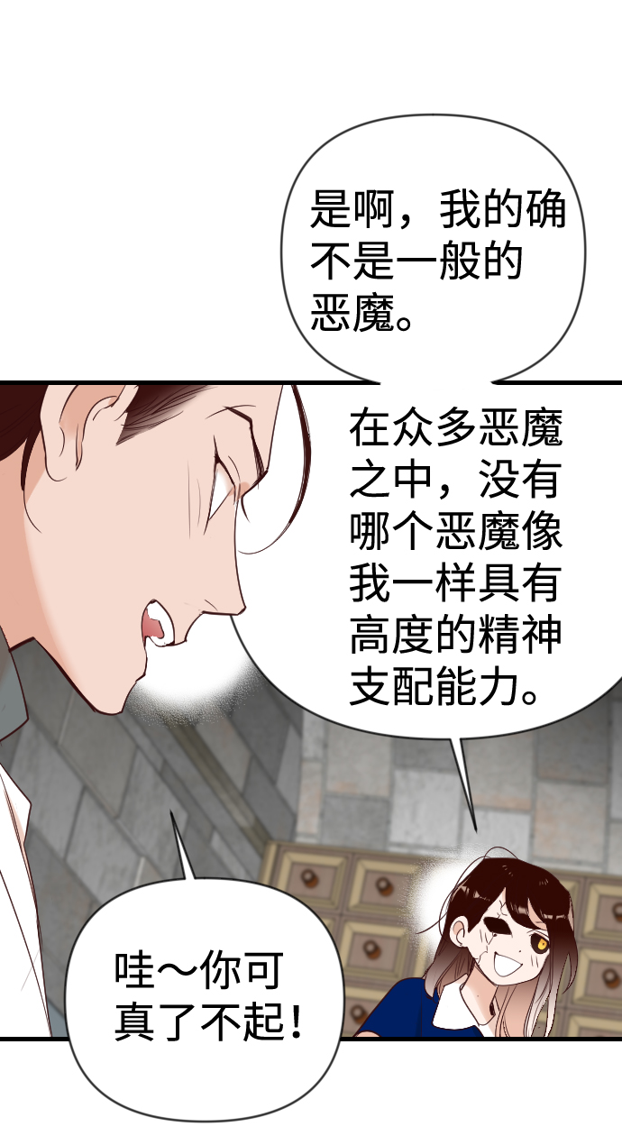 [第25话] 死者的神托所（11）38