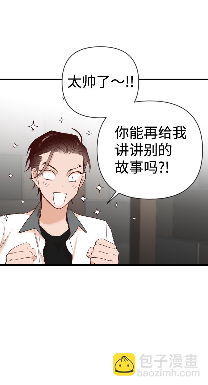 [第25话] 死者的神托所（11）40